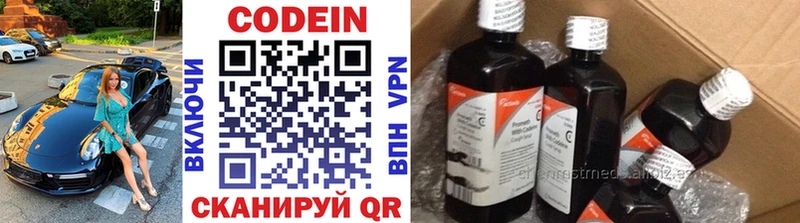 Купить  Олёкминск  Кодеиновый сироп Lean напиток Lean (лин) 