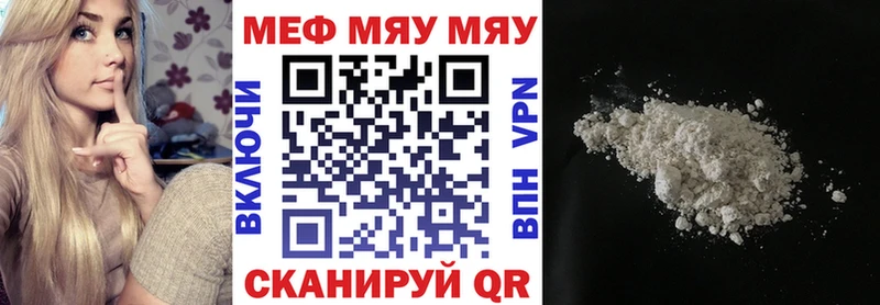 Купить где  Олёкминск  МЯУ-МЯУ кристаллы 